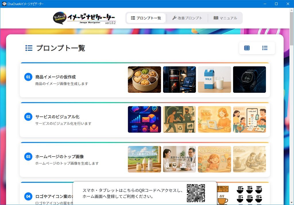 Windows版を起動した画面