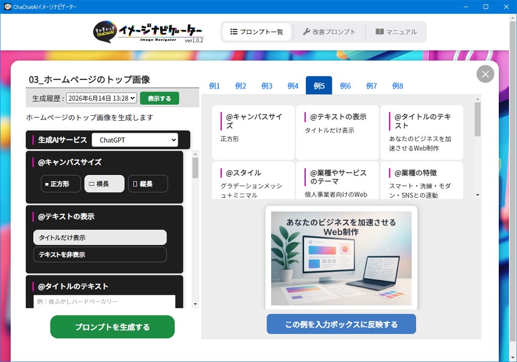 情報を入力する画面